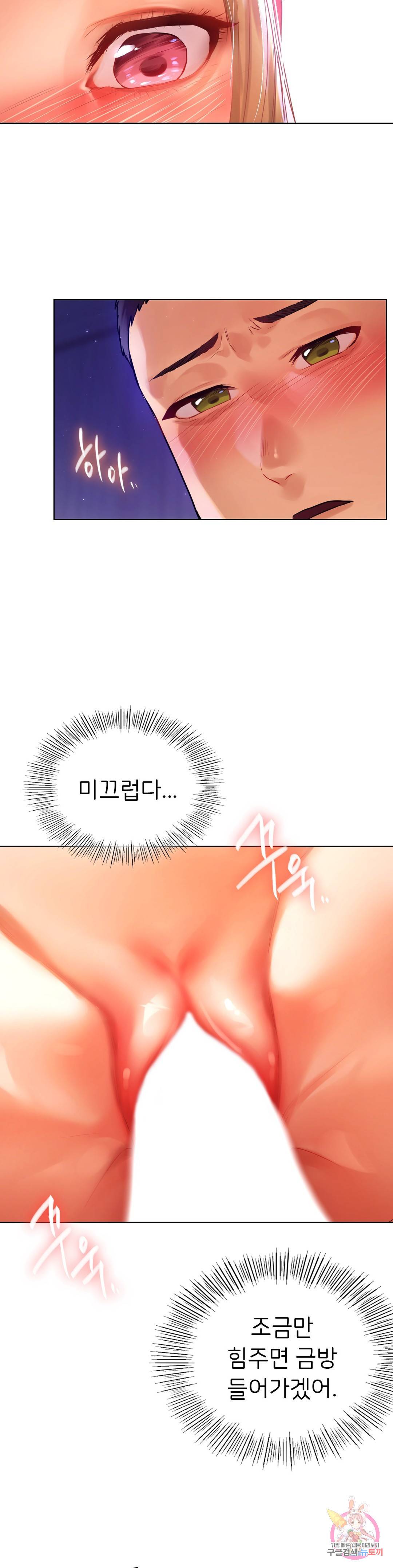 신림남녀 6화 16