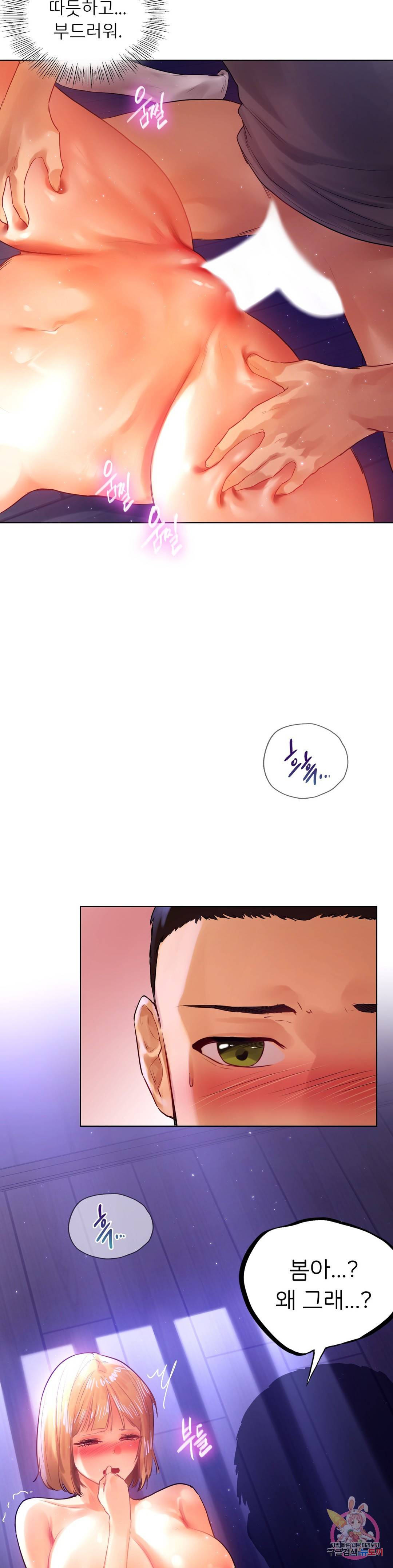 신림남녀 6화 20