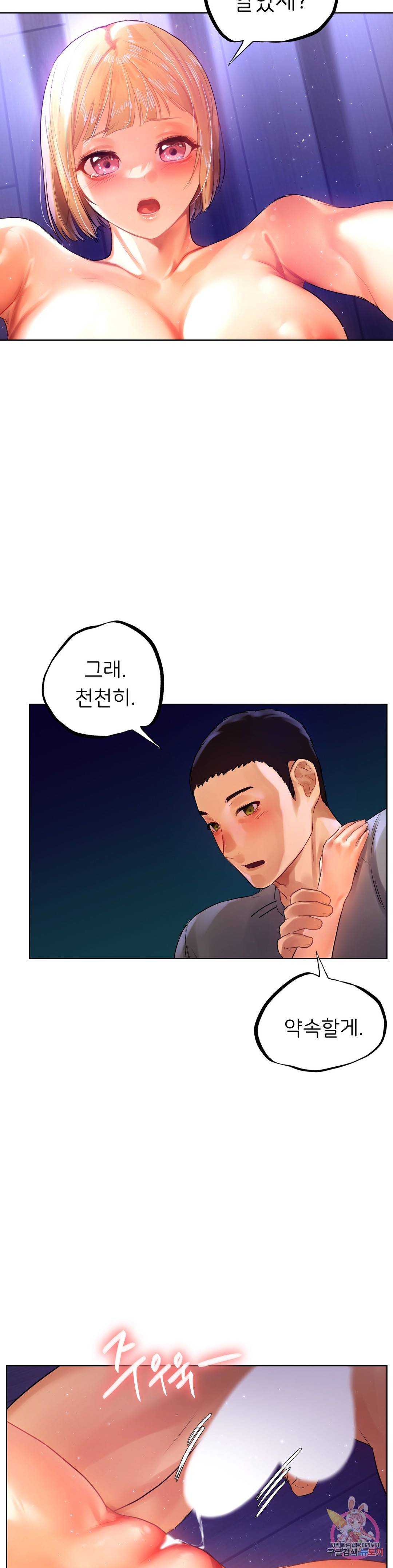 신림남녀 6화 23