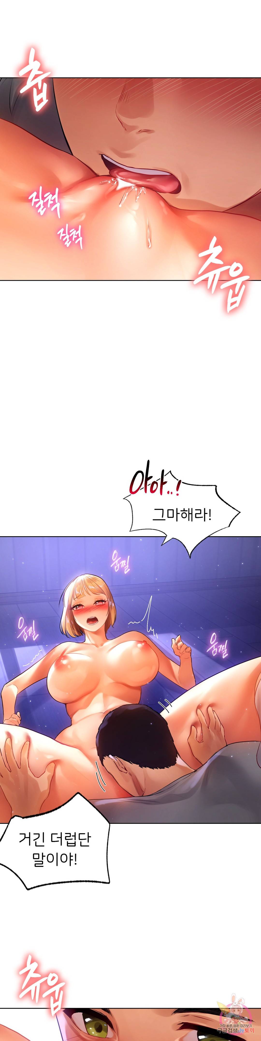 신림남녀 6화 26