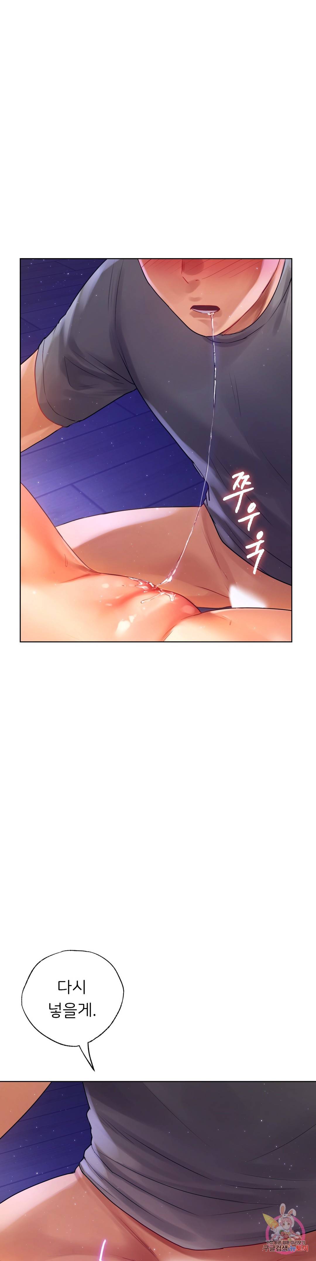신림남녀 6화 30