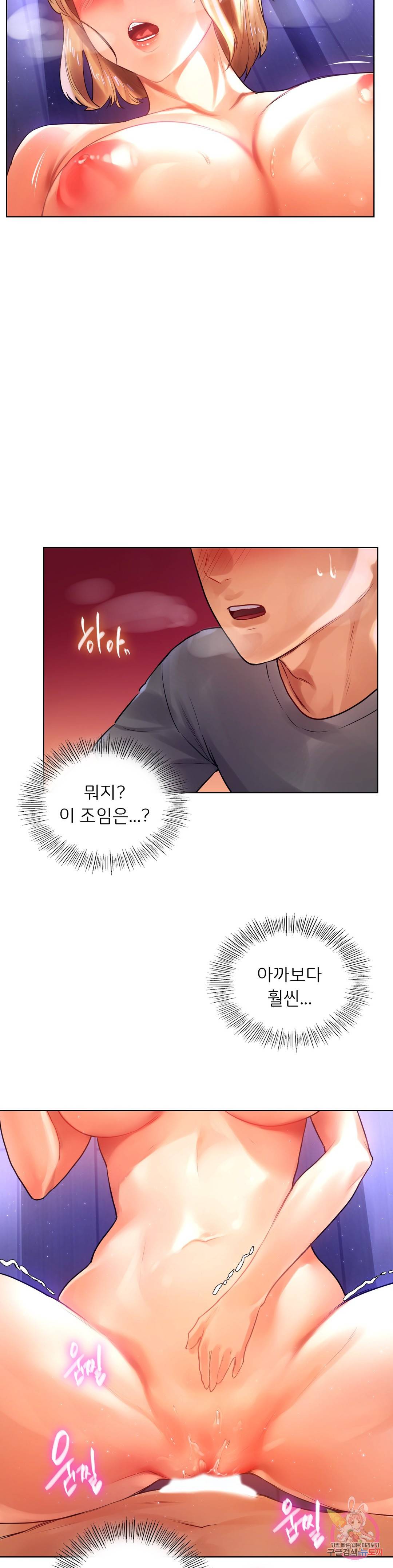 신림남녀 6화 34