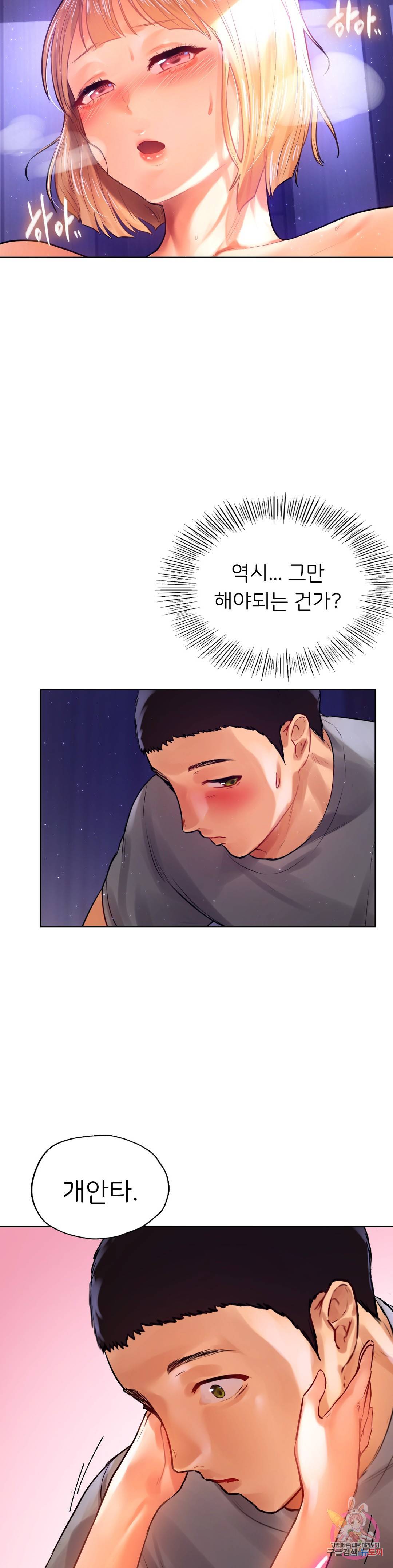 신림남녀 6화 36
