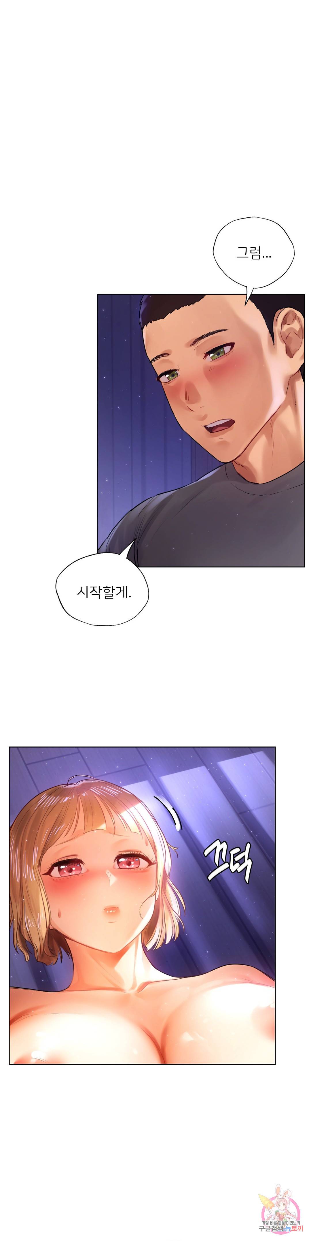 신림남녀 6화 38