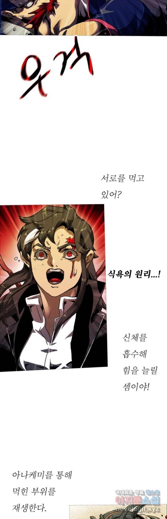 블랙 베히모스 444화 다크에이지(5) 2