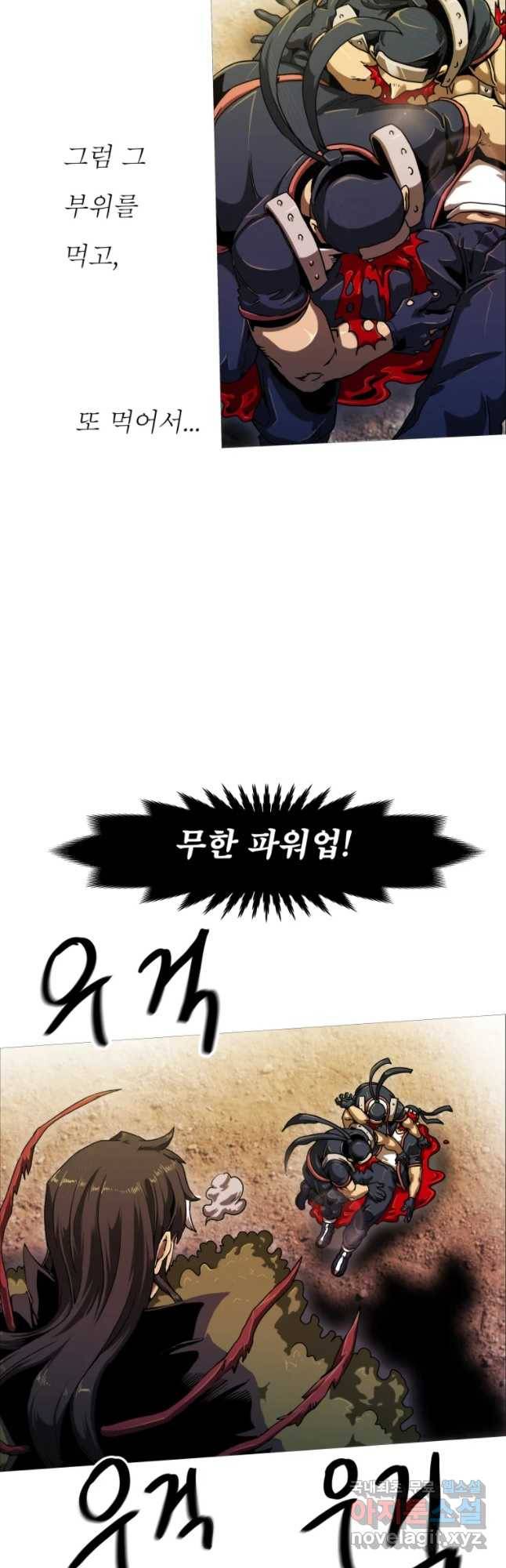 블랙 베히모스 444화 다크에이지(5) 3