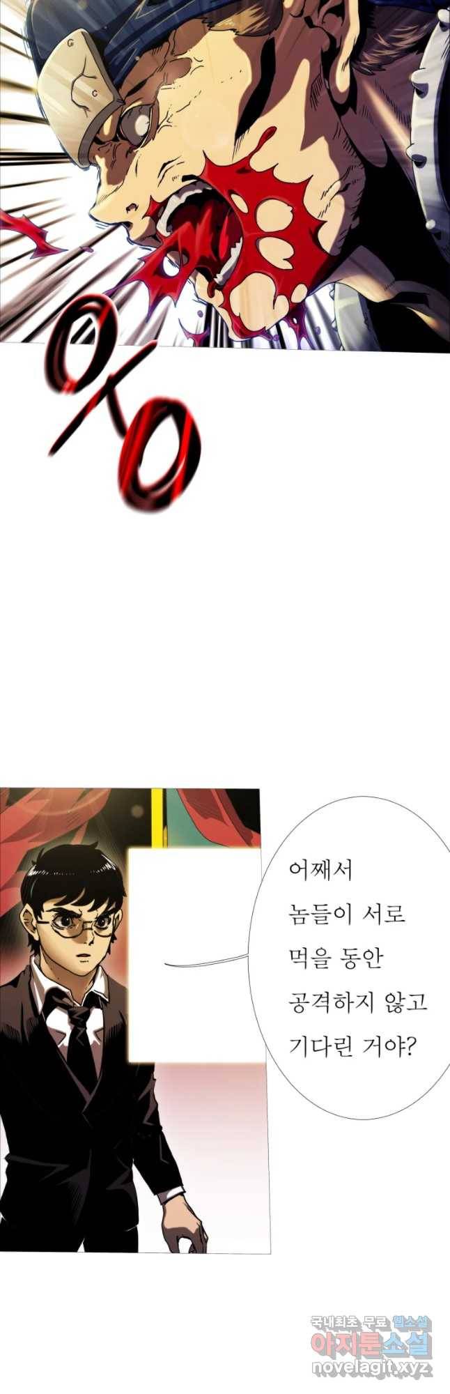 블랙 베히모스 444화 다크에이지(5) 5