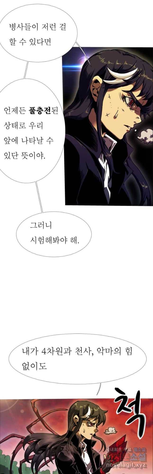 블랙 베히모스 444화 다크에이지(5) 6