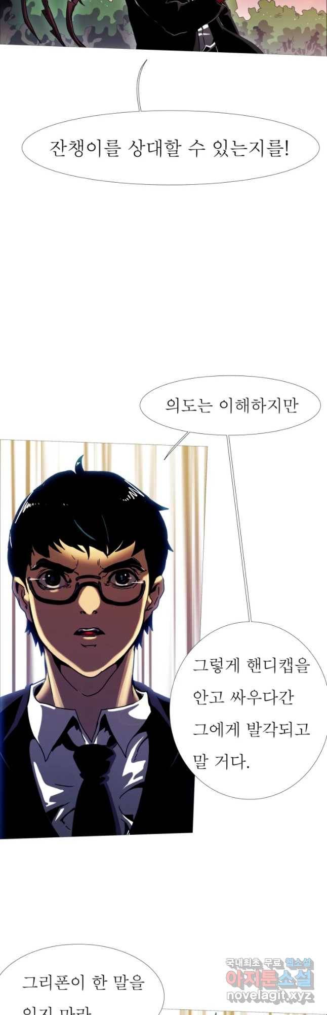 블랙 베히모스 444화 다크에이지(5) 7