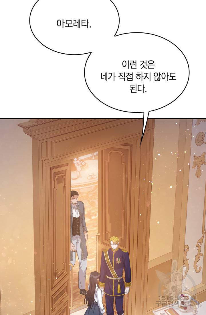 두 얼굴의 황녀 60화 2