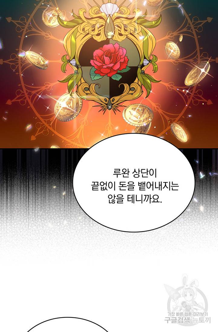 두 얼굴의 황녀 60화 13