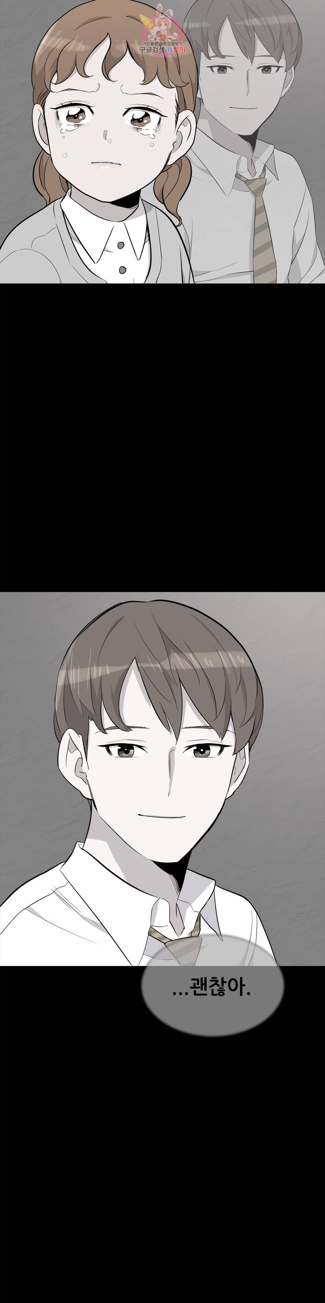 1미터 사이 49화 꿈에서 4