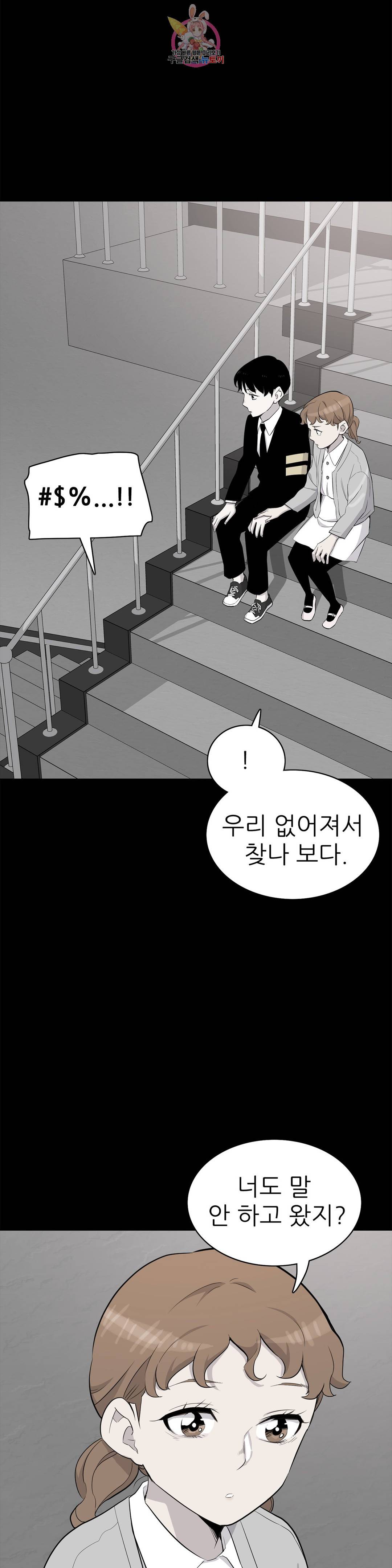 1미터 사이 49화 꿈에서 6
