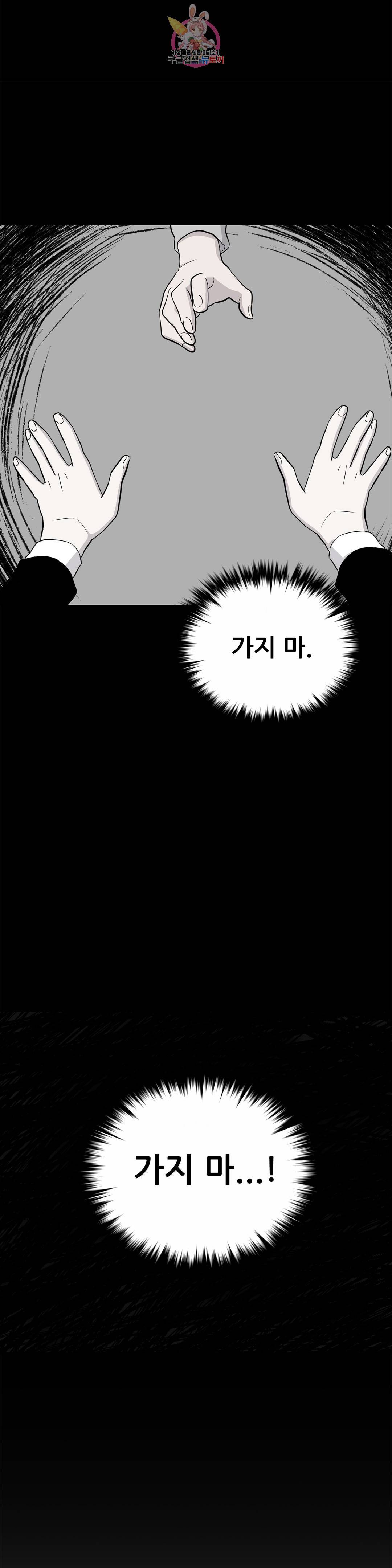 1미터 사이 49화 꿈에서 8