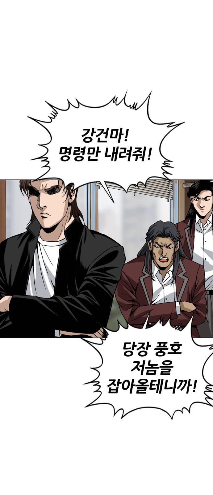 쇼미더럭키짱! 98화 드래곤 따봉 4