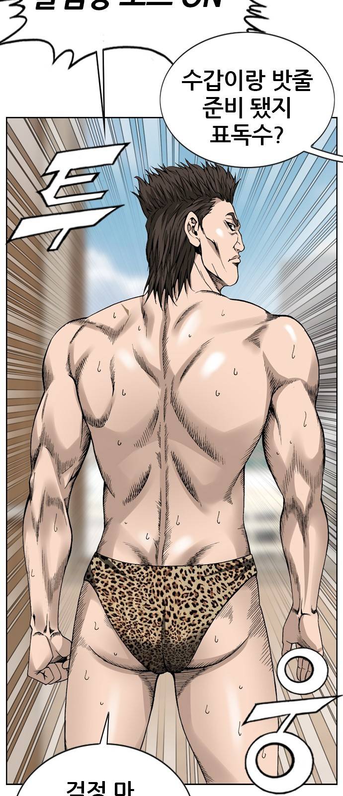 쇼미더럭키짱! 98화 드래곤 따봉 7
