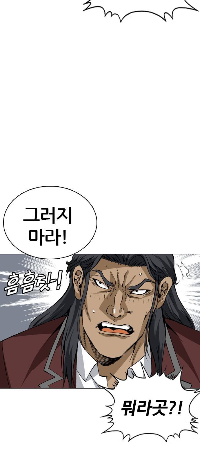 쇼미더럭키짱! 98화 드래곤 따봉 9