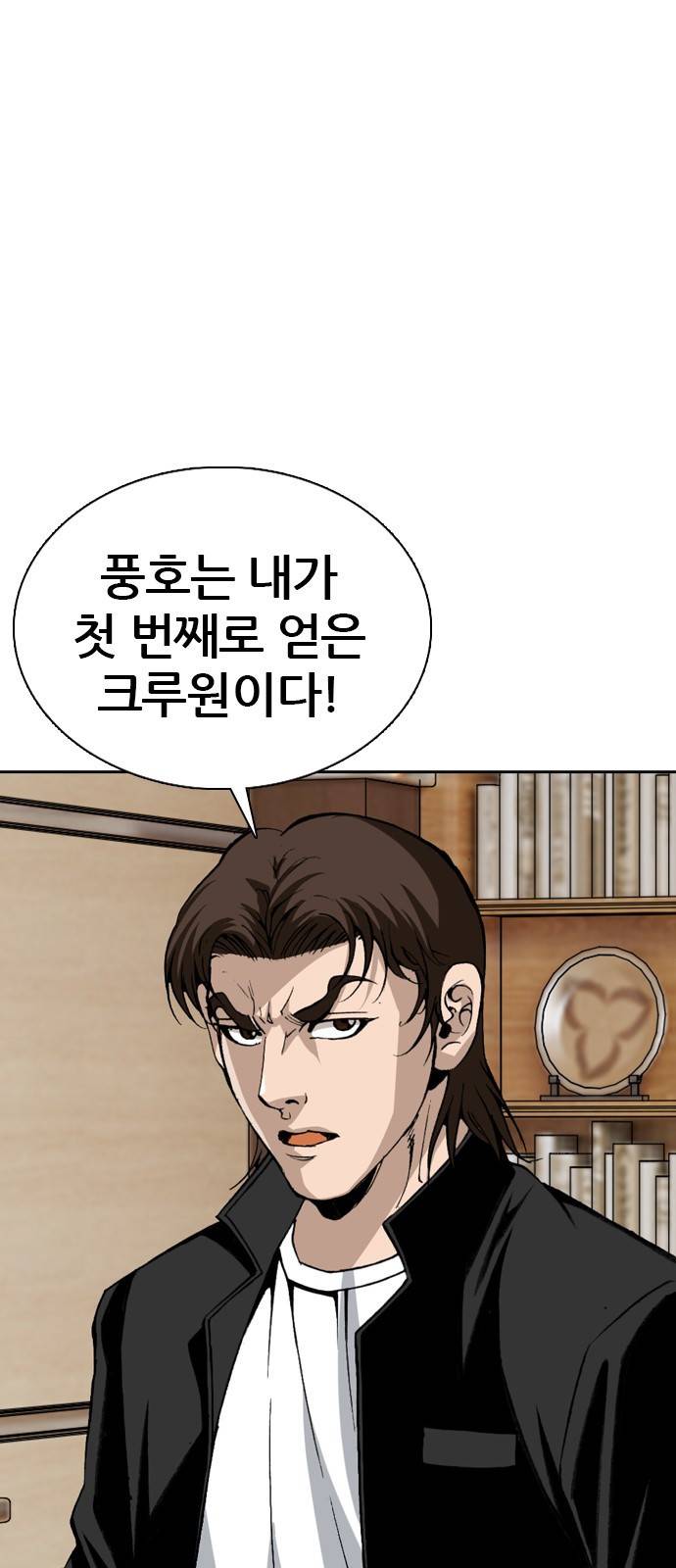 쇼미더럭키짱! 98화 드래곤 따봉 10