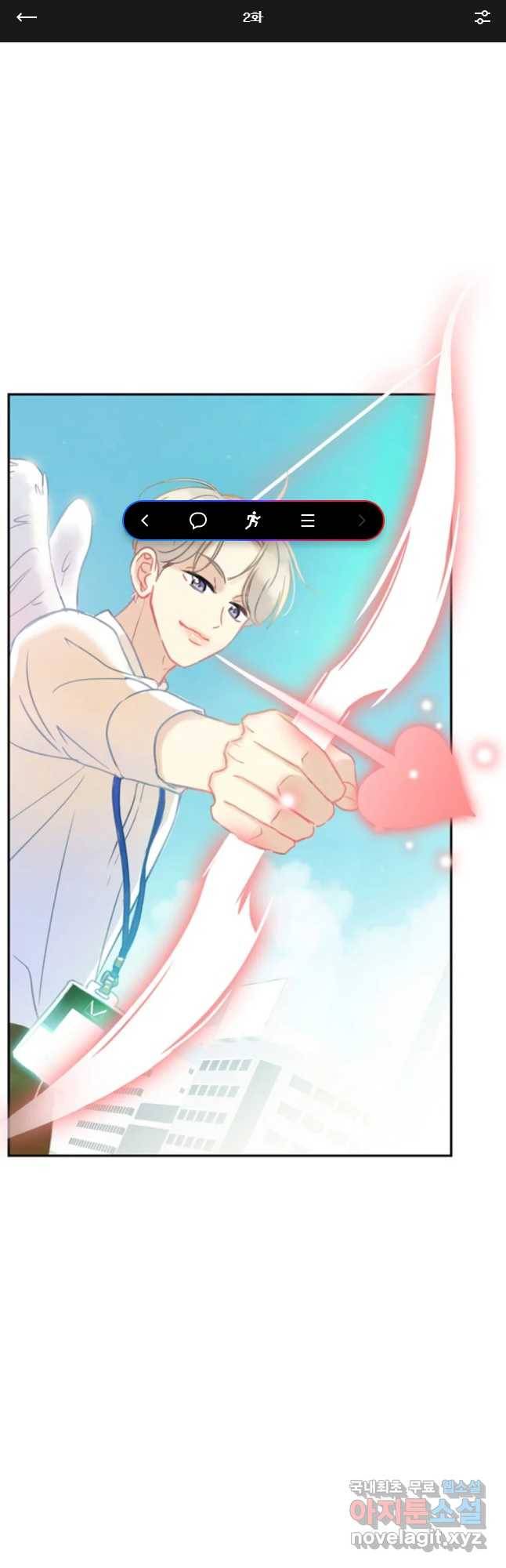 러브샷 2화 1