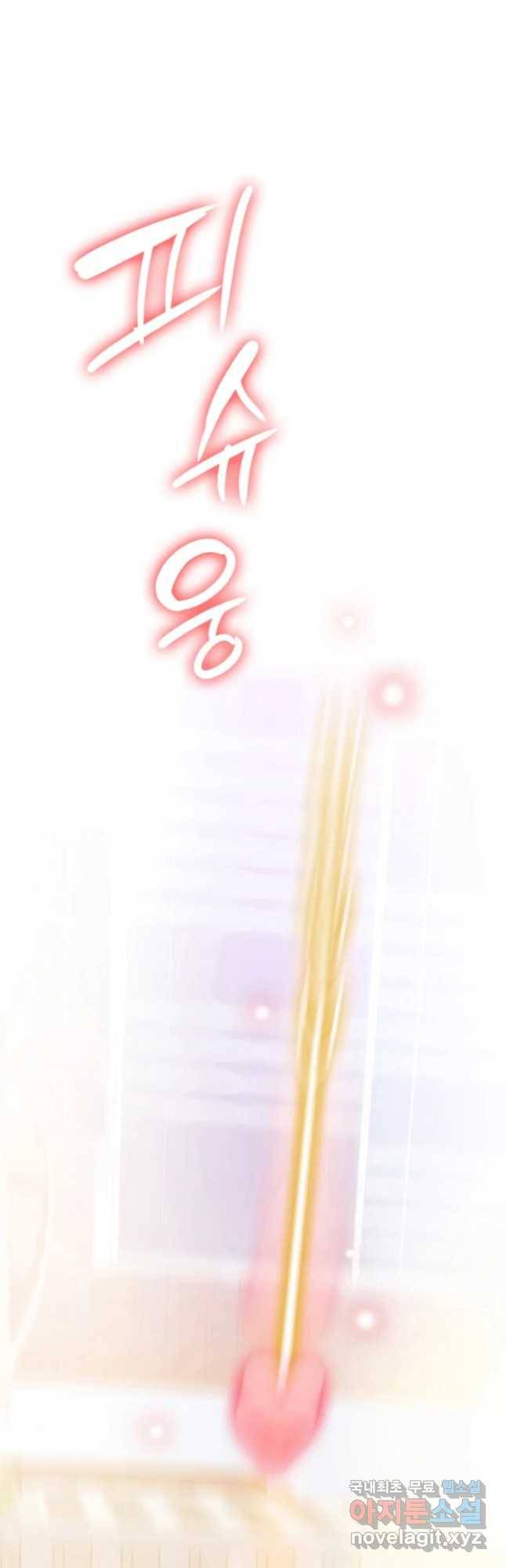 러브샷 2화 2