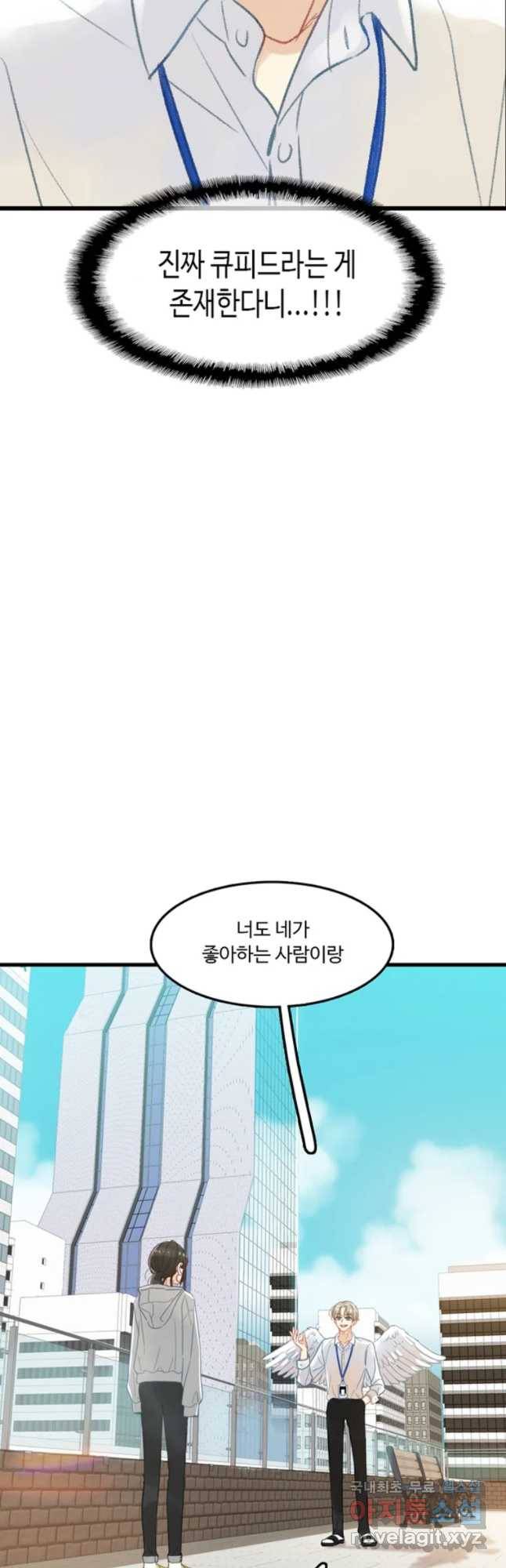 러브샷 2화 8