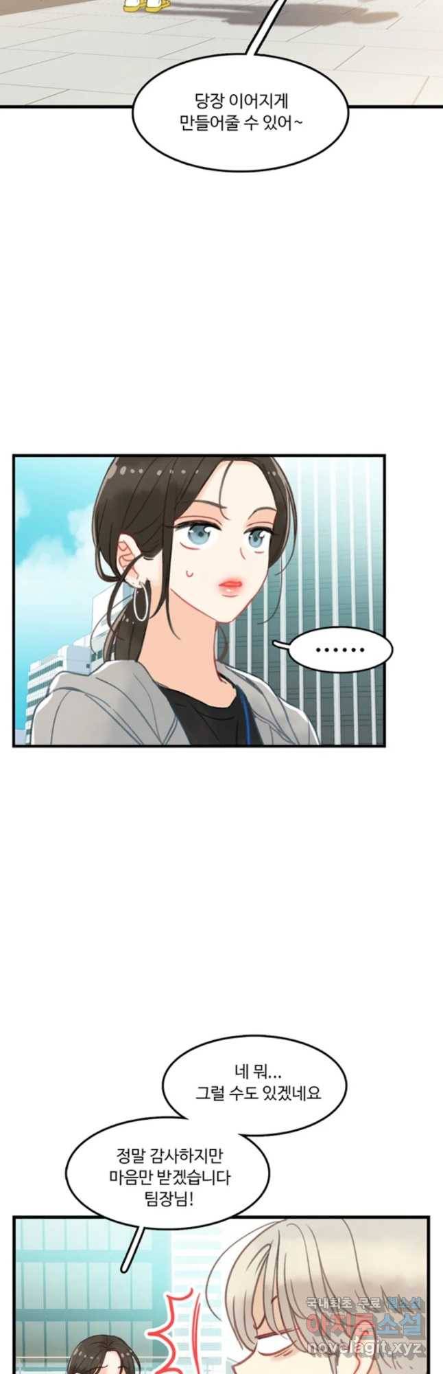 러브샷 2화 9