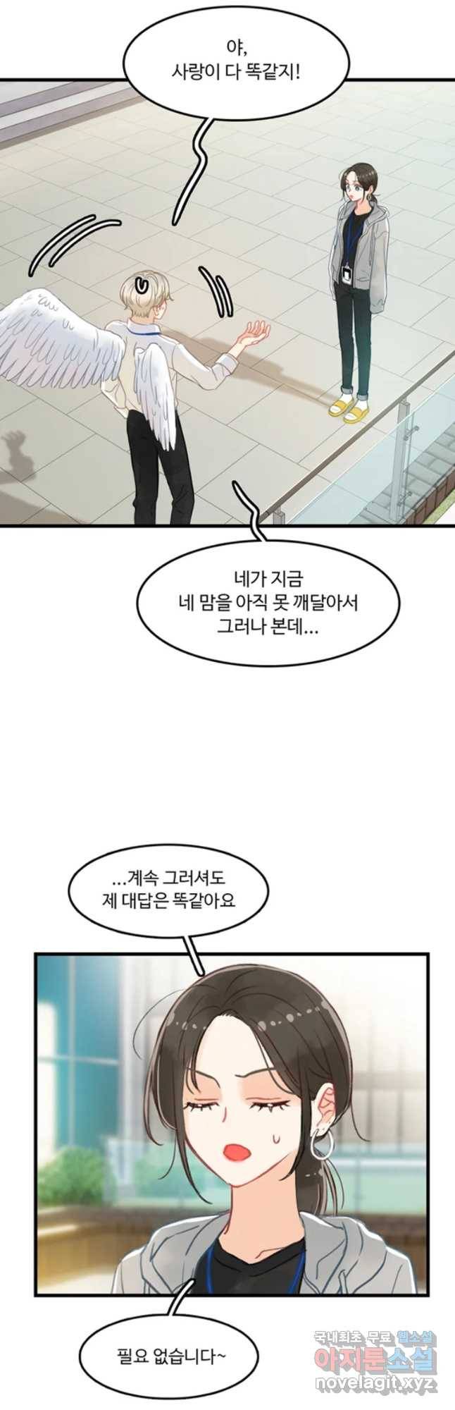 러브샷 2화 12