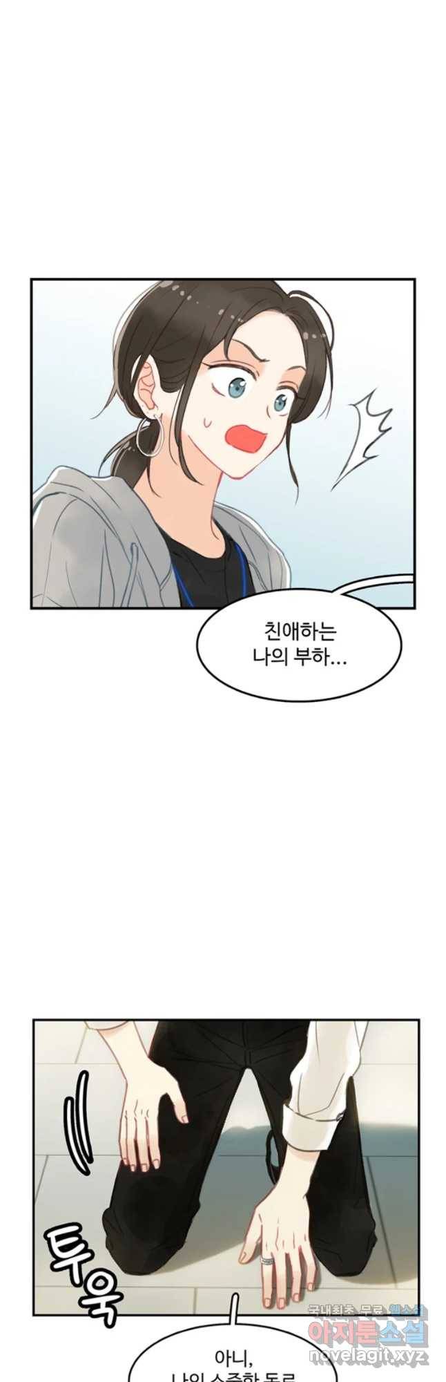 러브샷 2화 14