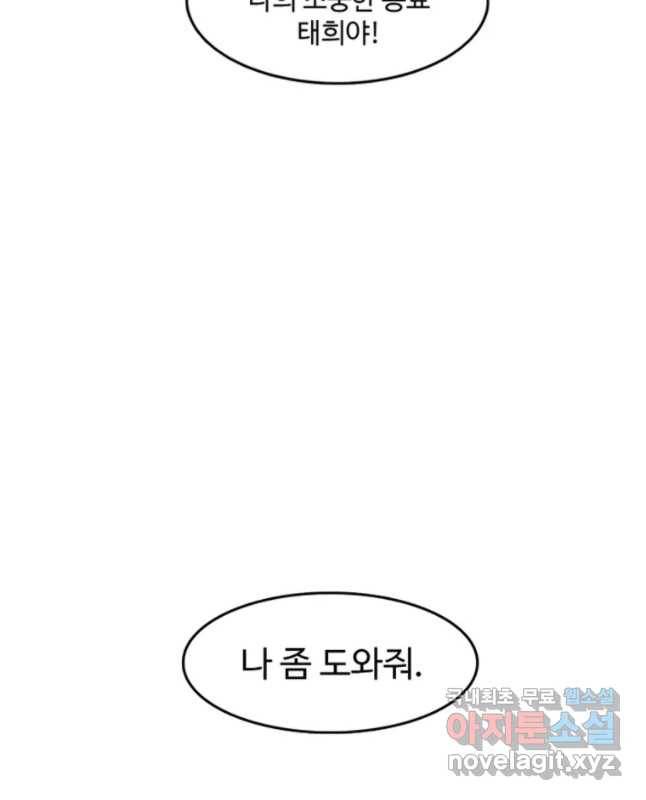 러브샷 2화 15