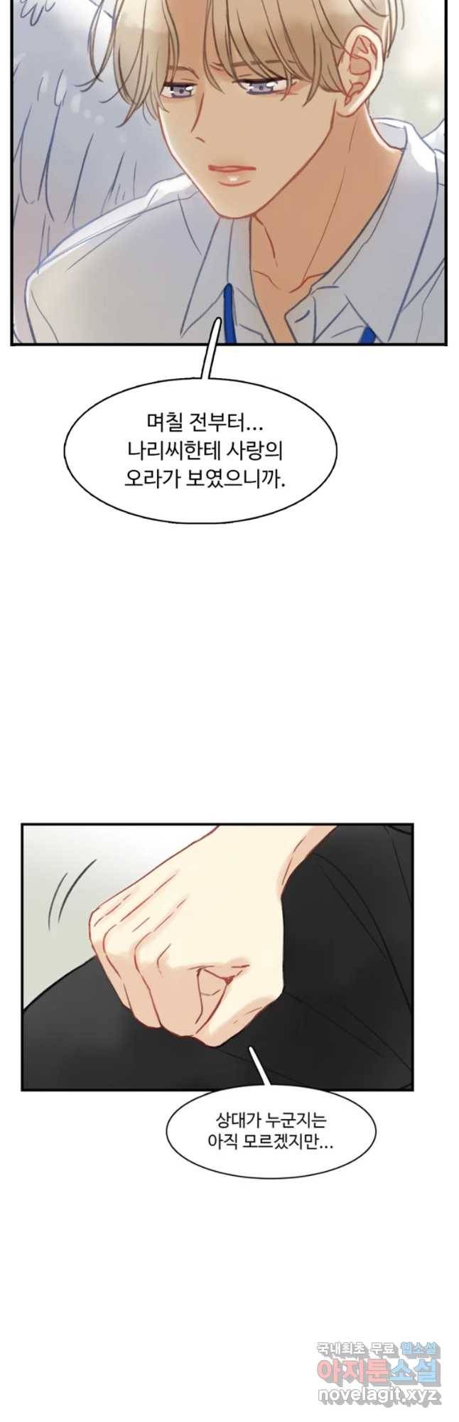 러브샷 2화 20