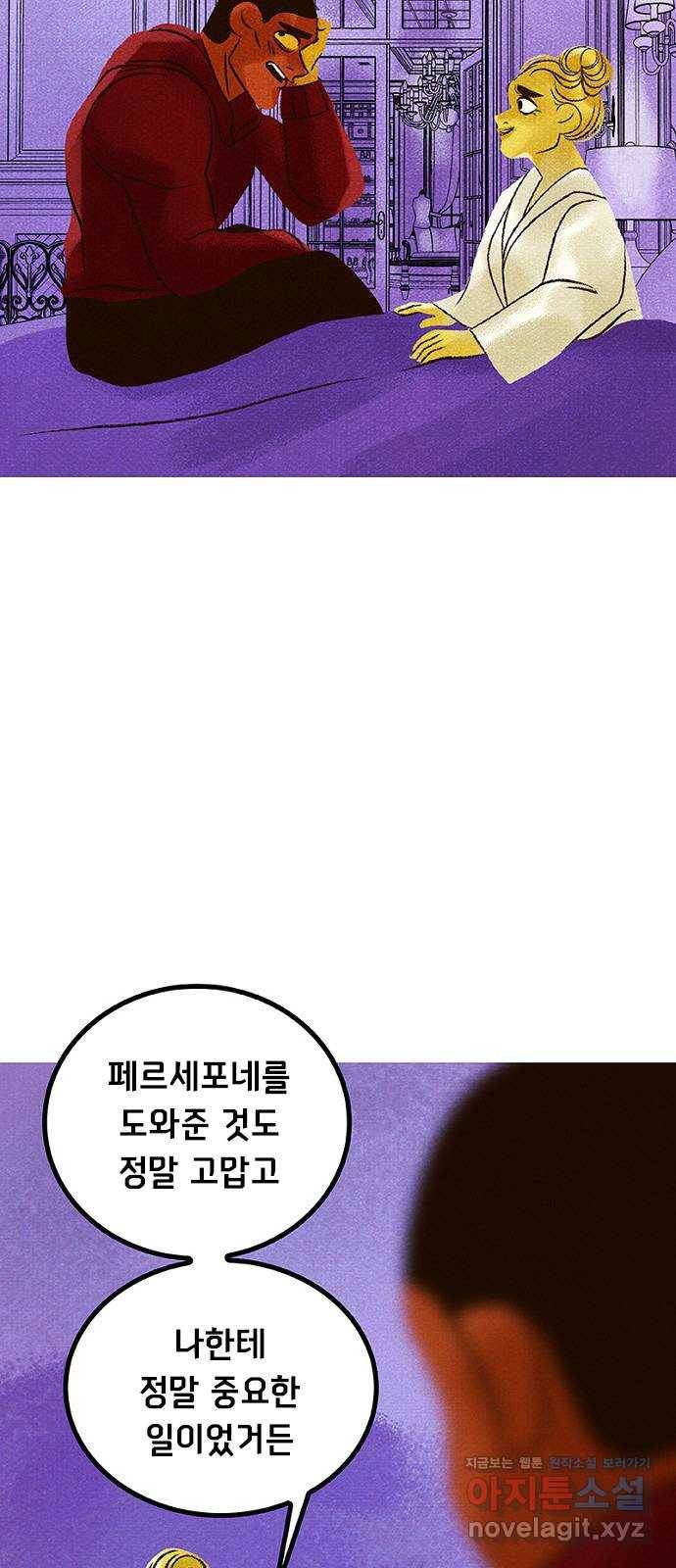 로어 올림푸스 172화 폭발 7