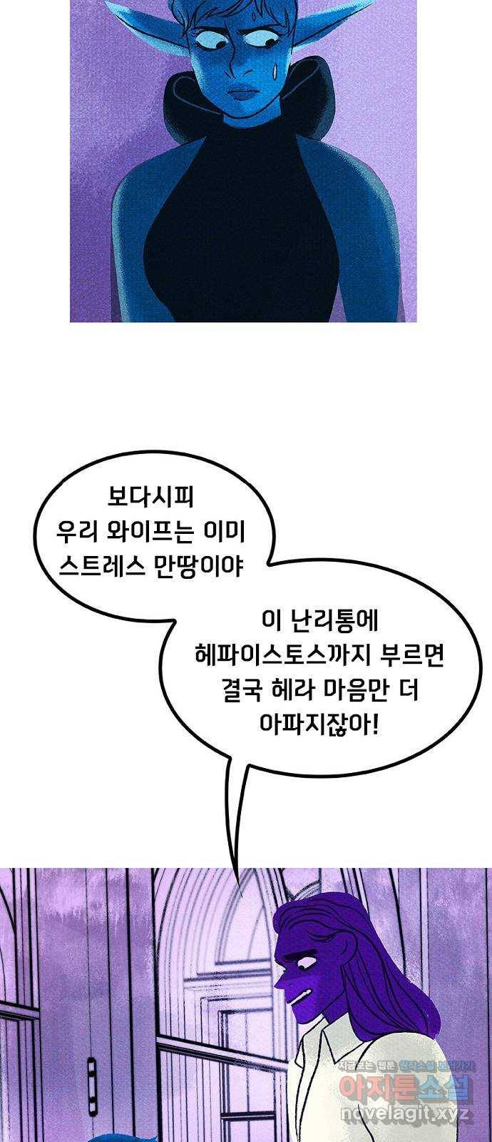 로어 올림푸스 172화 폭발 13
