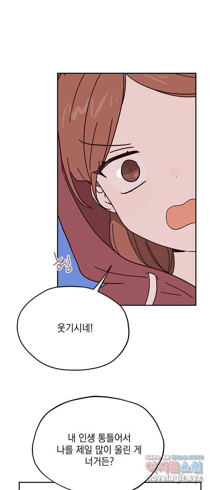사랑과 평강의 온달! 45화 3