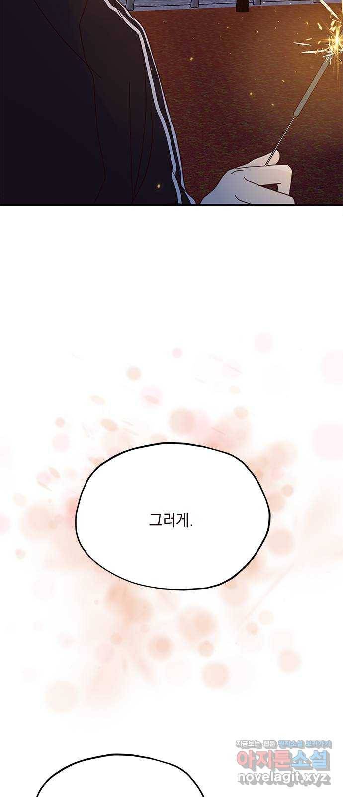 사랑과 평강의 온달! 45화 5