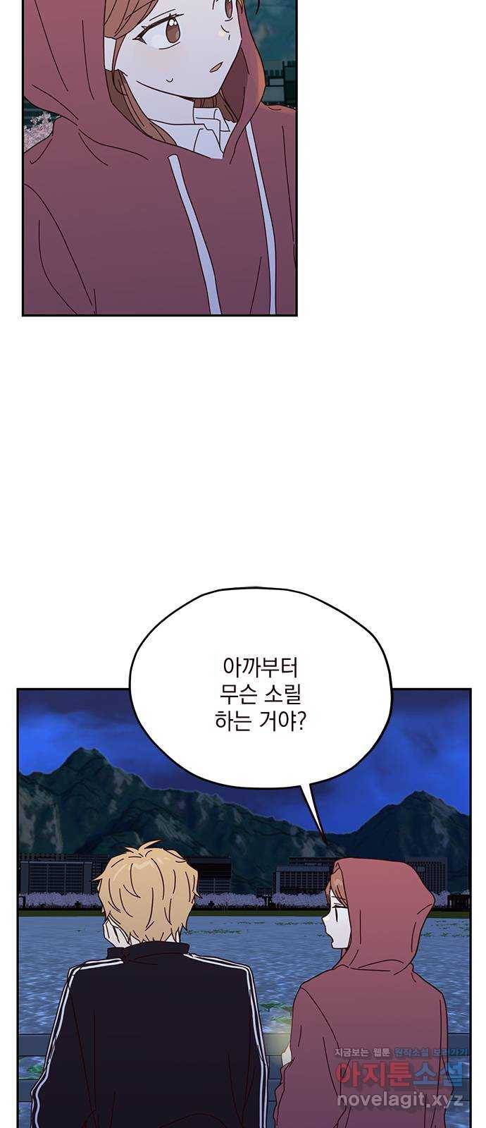 사랑과 평강의 온달! 45화 7