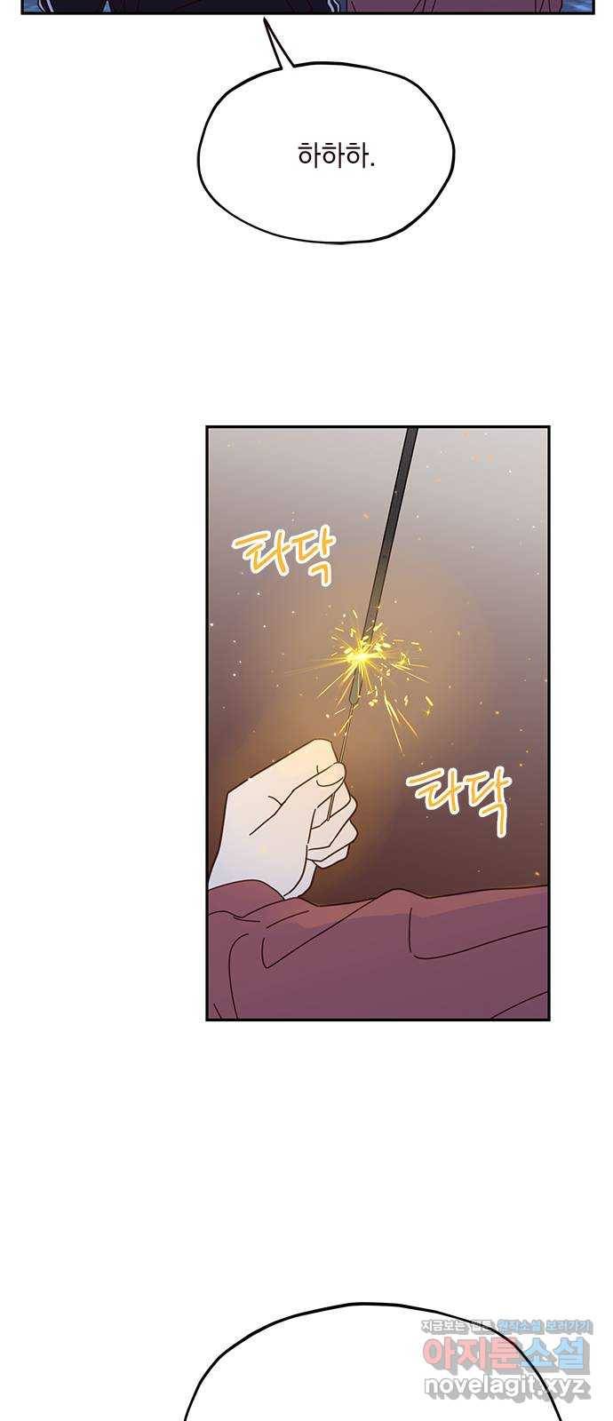 사랑과 평강의 온달! 45화 8