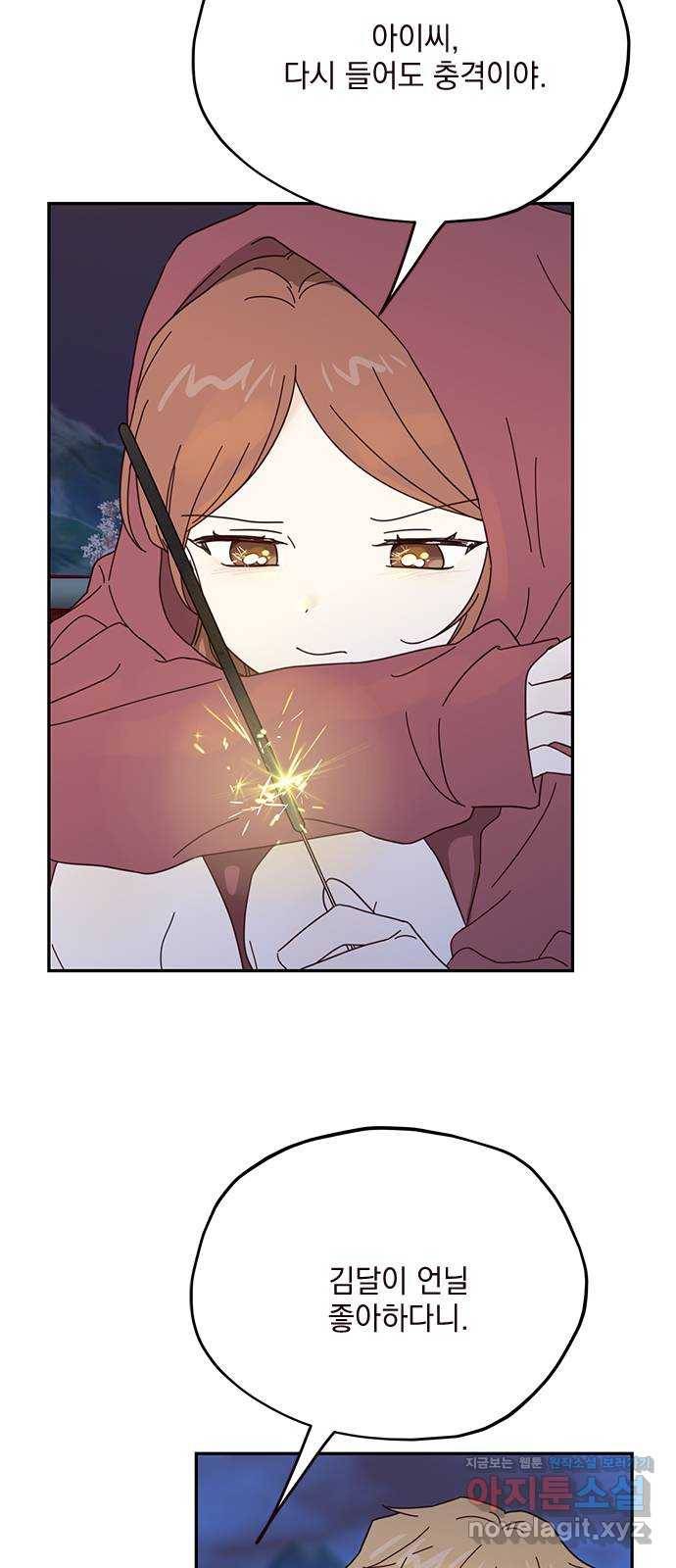 사랑과 평강의 온달! 45화 9