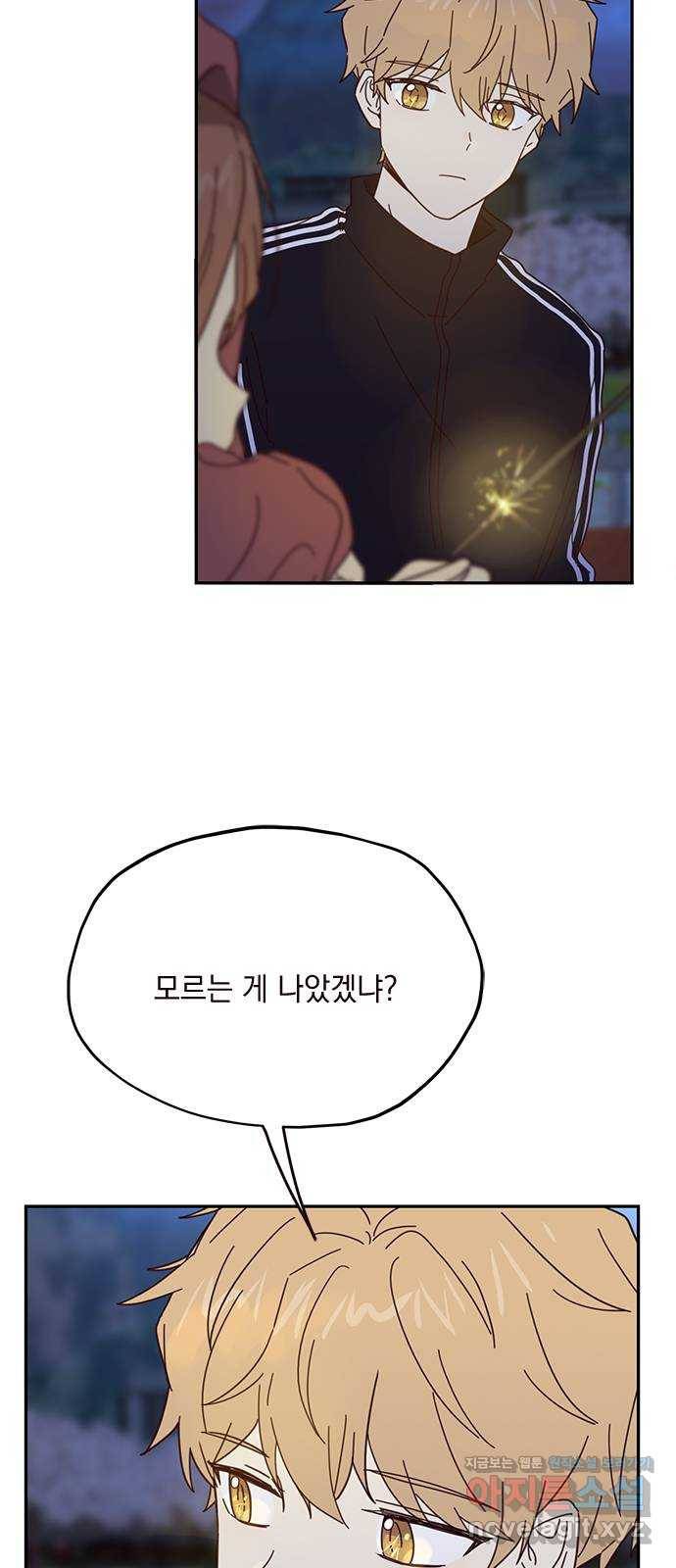 사랑과 평강의 온달! 45화 10