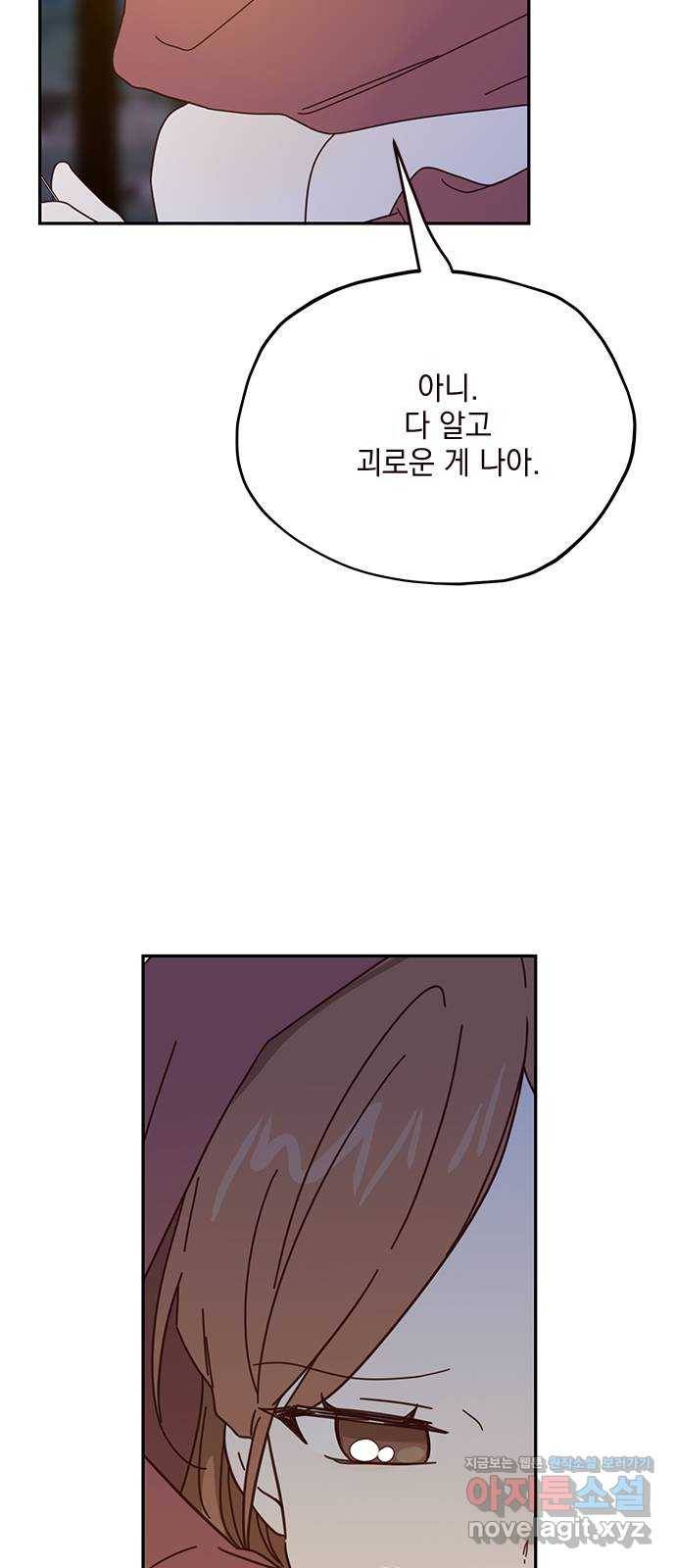 사랑과 평강의 온달! 45화 12
