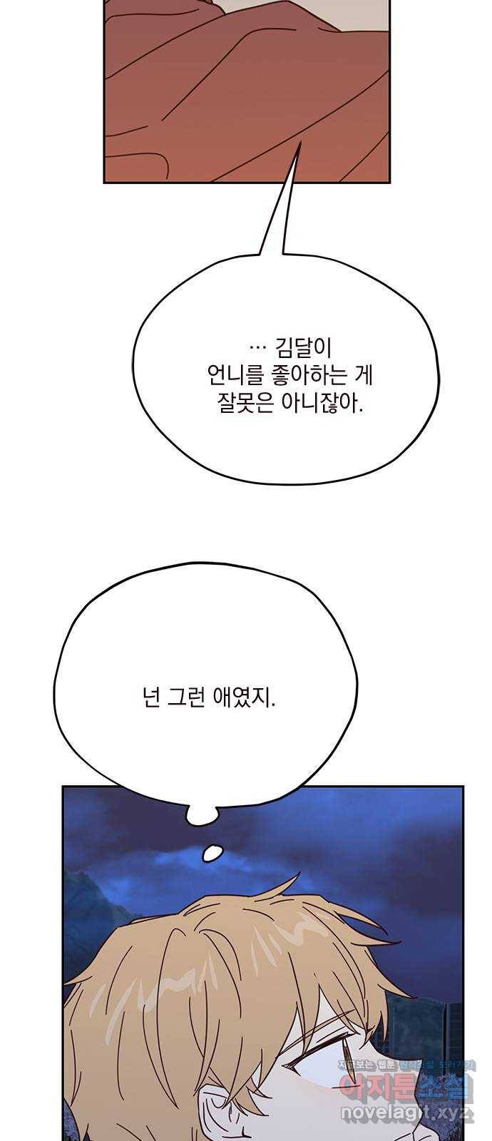 사랑과 평강의 온달! 45화 13