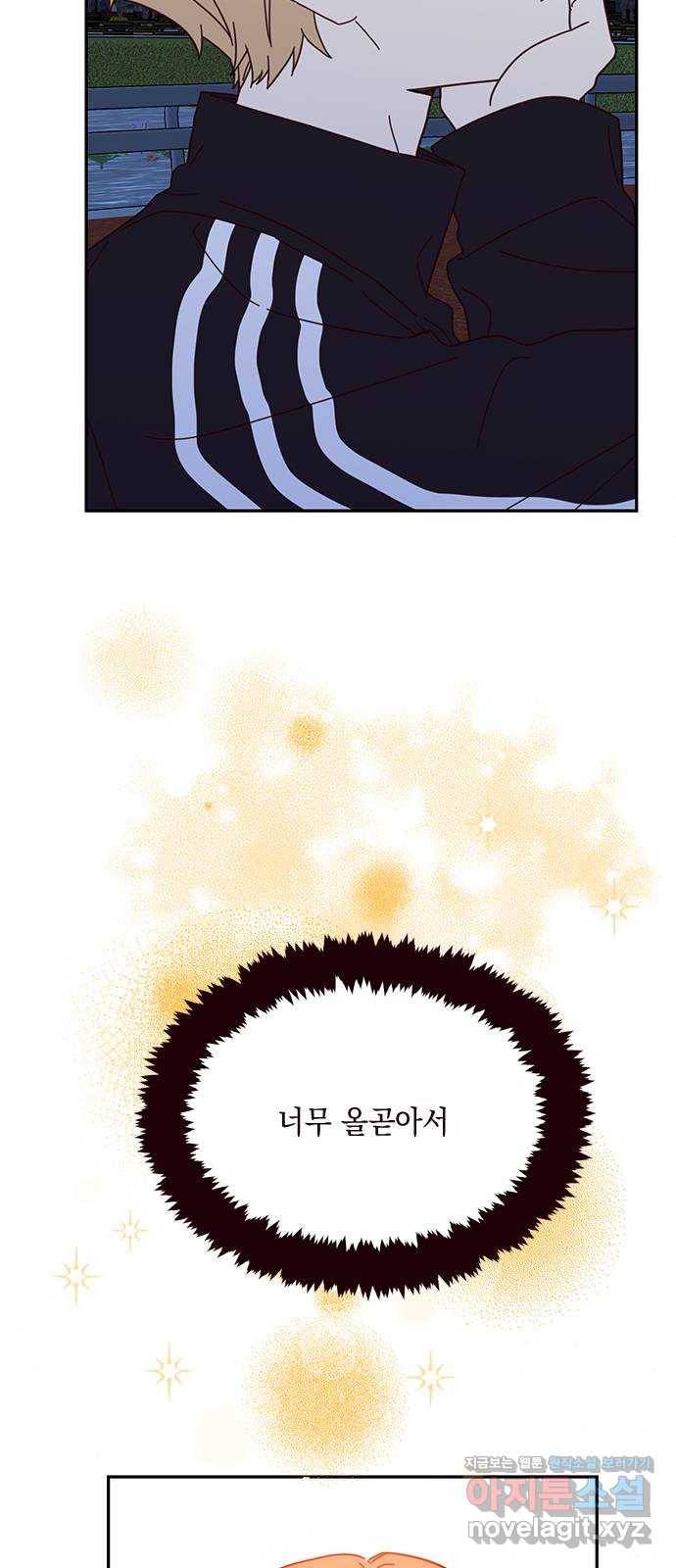 사랑과 평강의 온달! 45화 14
