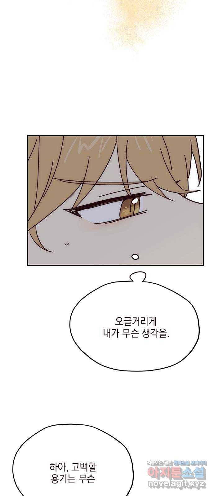 사랑과 평강의 온달! 45화 16