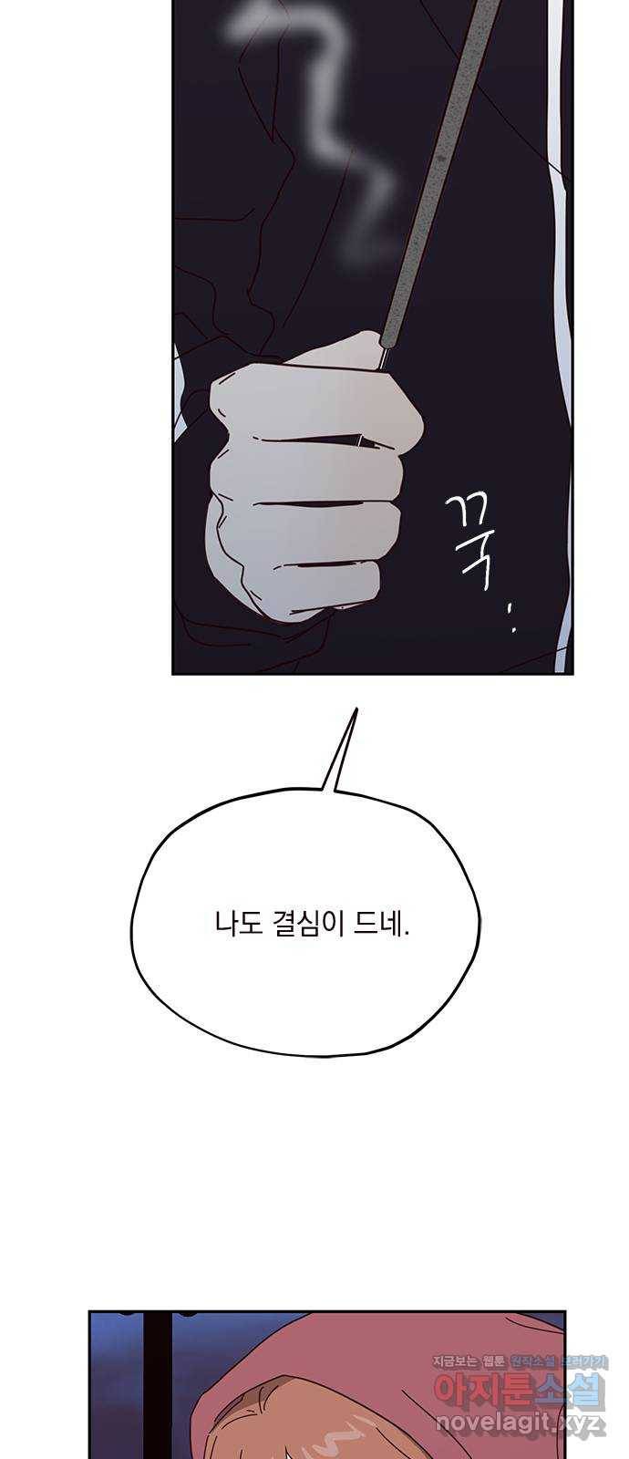 사랑과 평강의 온달! 45화 19