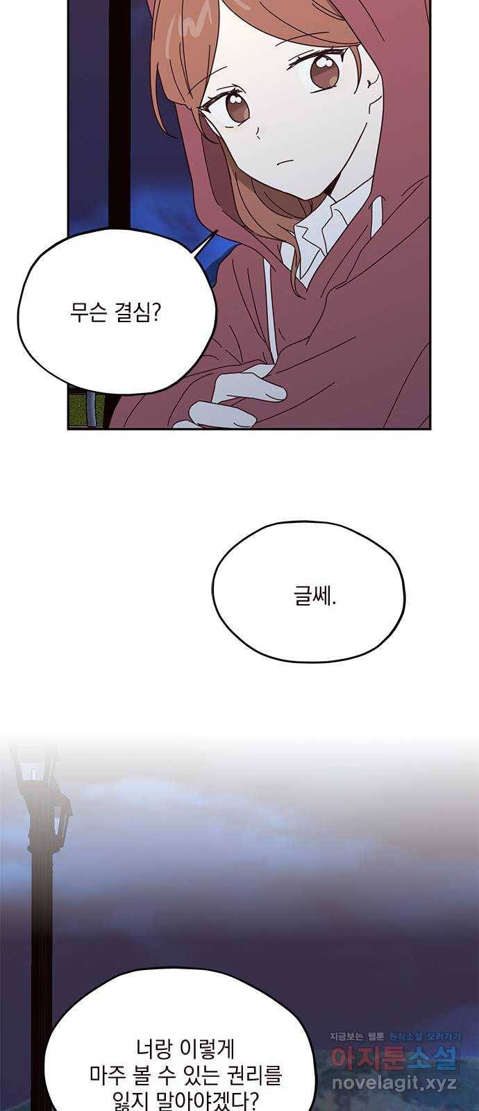 사랑과 평강의 온달! 45화 20