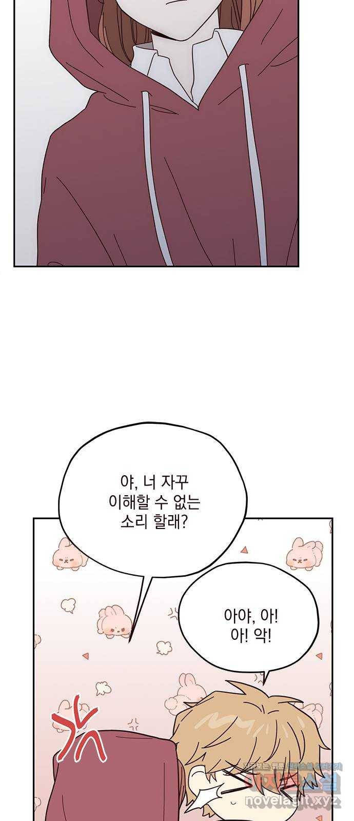 사랑과 평강의 온달! 45화 22
