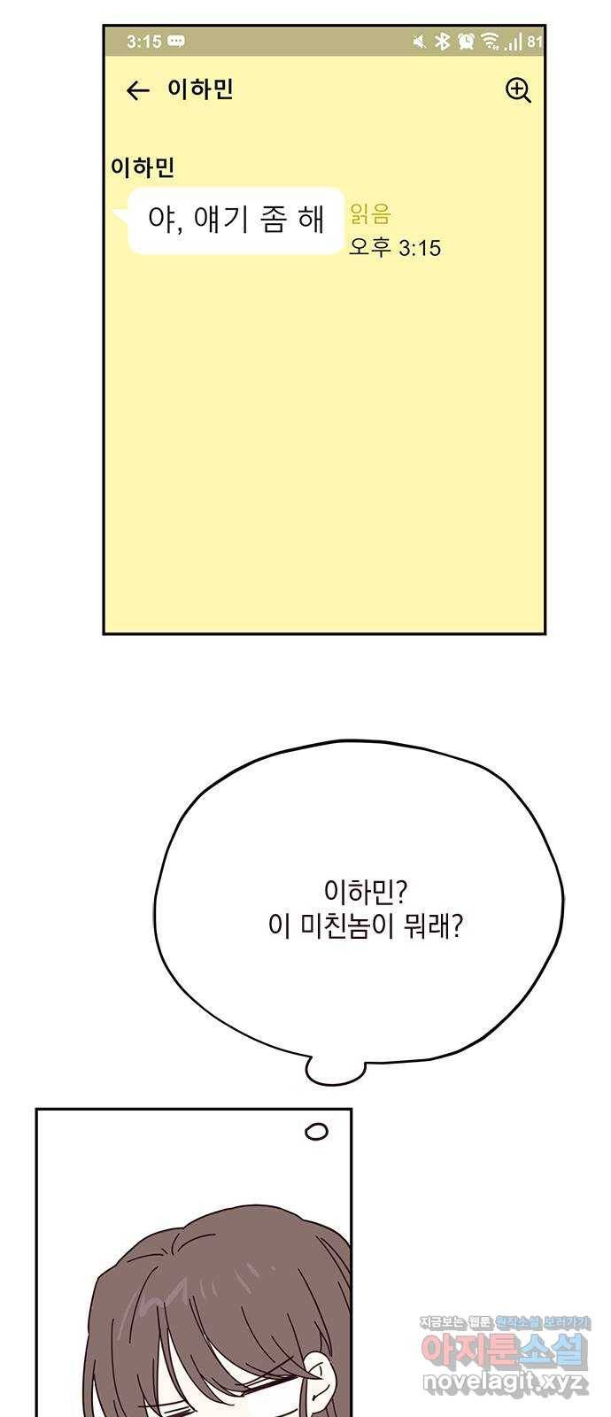 사랑과 평강의 온달! 45화 32