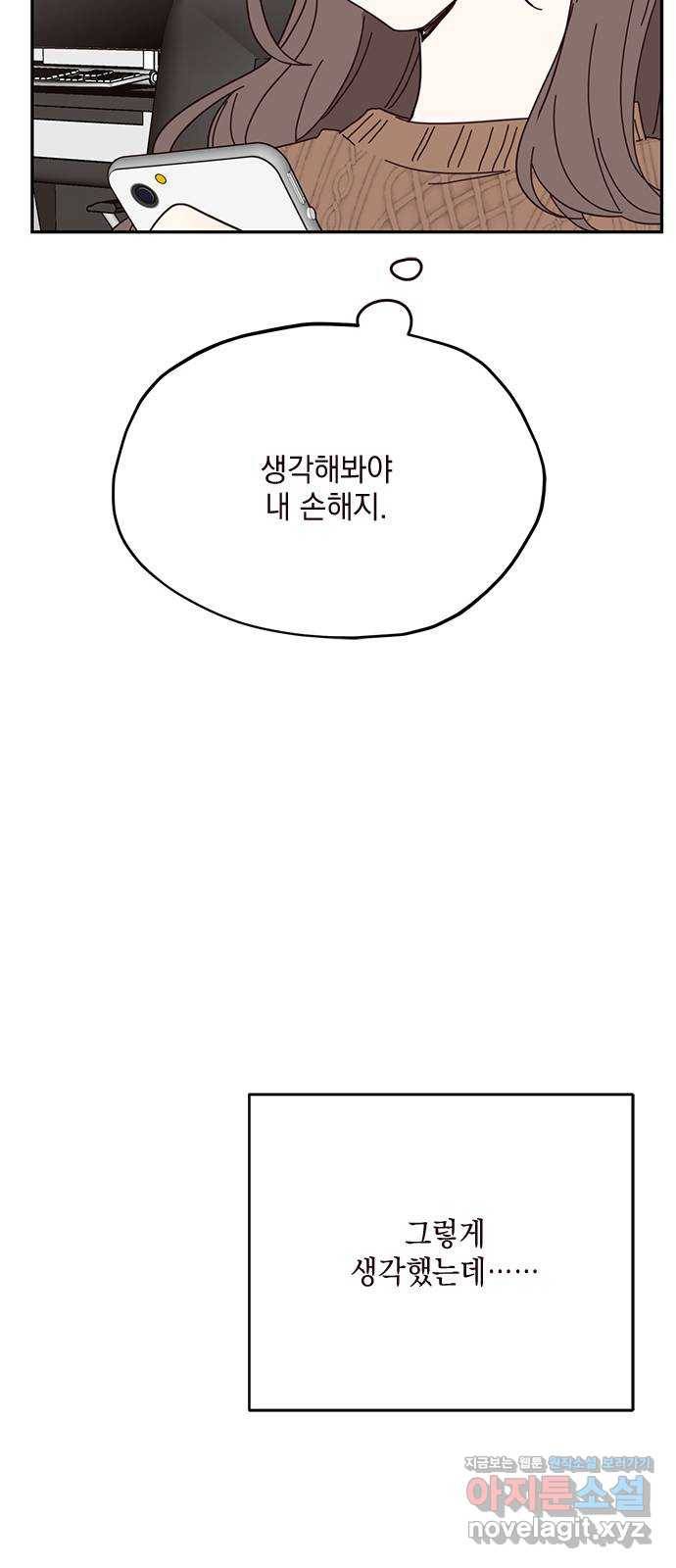 사랑과 평강의 온달! 45화 35