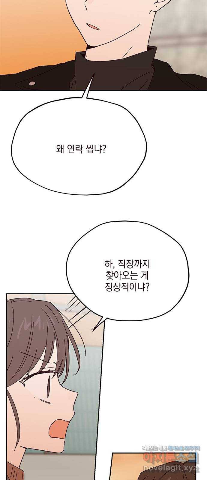 사랑과 평강의 온달! 45화 38