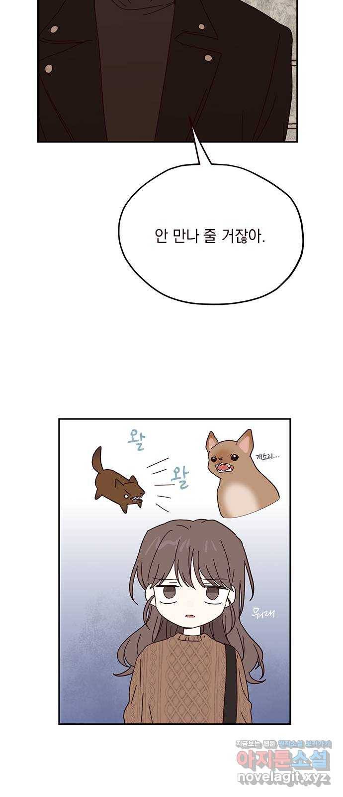 사랑과 평강의 온달! 45화 40