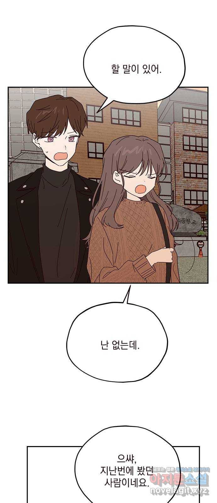 사랑과 평강의 온달! 45화 41